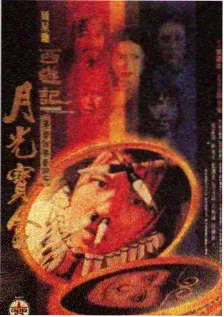 13姨影视 综艺 城市夜宵指南 海报
